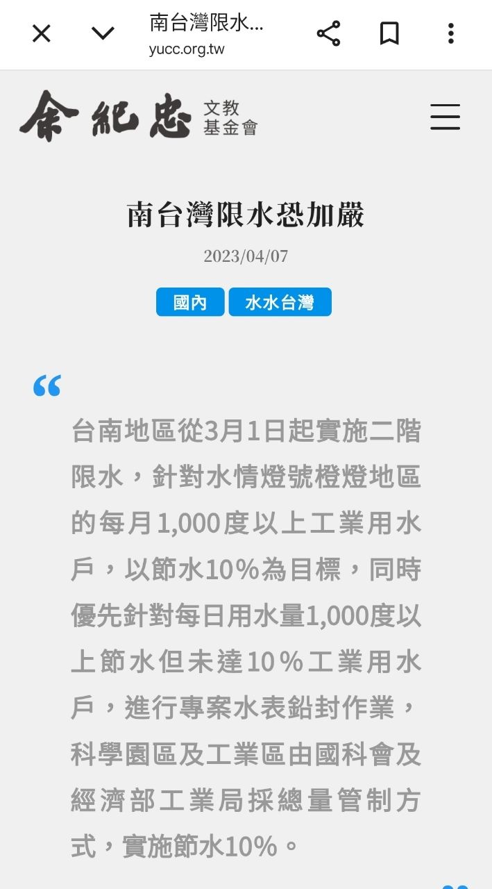 [新聞] 台積電與南市府簽約南科A區22筆專案地上 - 股票 - PTT.BEST 批踢踢爆文 2