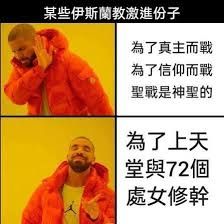 [問卦] 阿拉花瓜有什麼魔力 值的賣命？ - 八卦 - PTT.BEST 批踢踢爆文