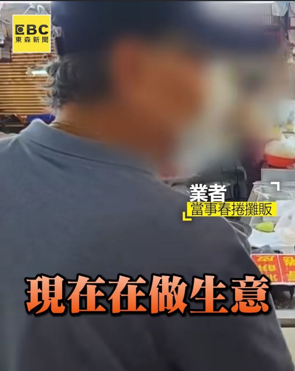 [問卦]春捲業者嗆:又不是我的問題 我損失誰負責? - 八卦 - PTT.BEST 批踢踢爆文