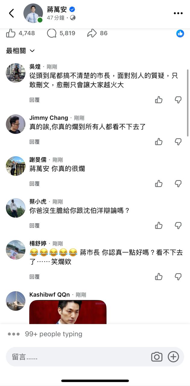 [討論] 蔣萬安臉書爆破中 - 政黑 - PTT.BEST 批踢踢爆文