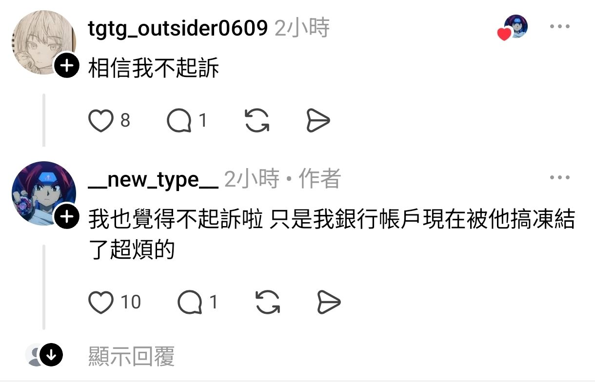 [討論] 戰鬥陀螺少0.06公克 被告凍結帳戶 - 希洽 - PTT.BEST 批踢踢爆文 2