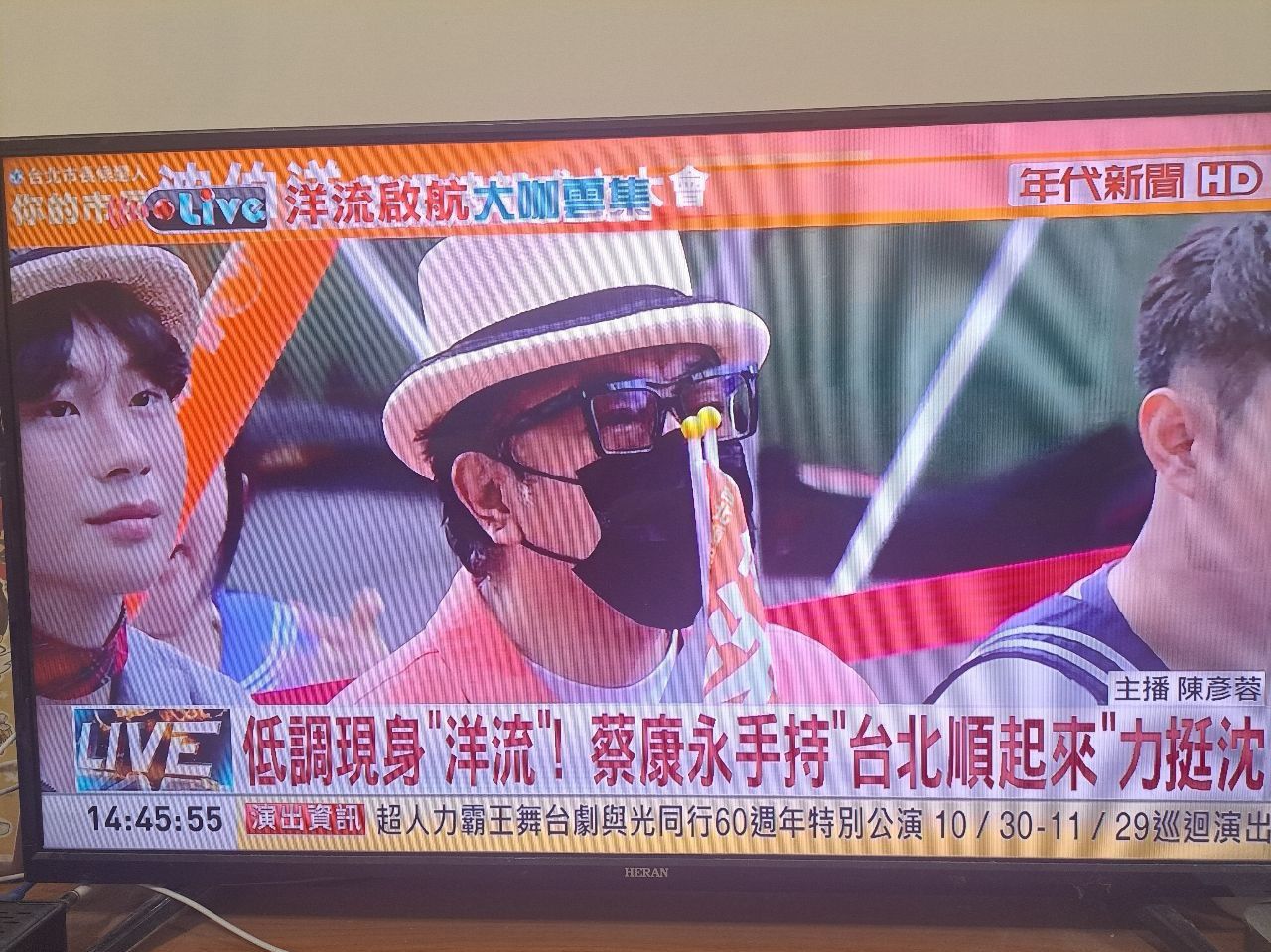 [問卦] 靠腰！真的是蔡康永耶~完了！真的完了~~ - 八卦 - PTT.BEST 批踢踢爆文 2