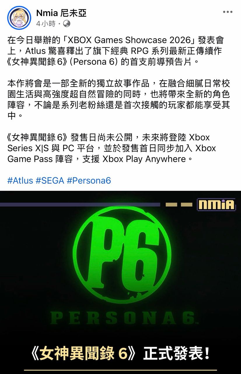[情報] 《女神異聞錄6》 正式發表 - PS5 - PTT.BEST 批踢踢爆文