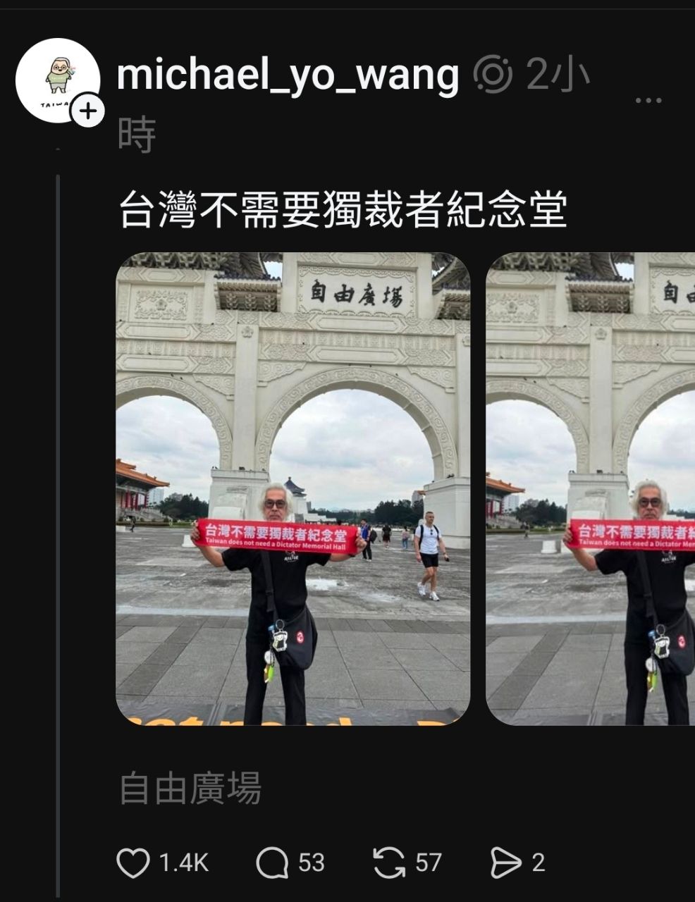 [問卦] 脆熱議：把中正紀念堂拆了！ - 八卦 - PTT.BEST 批踢踢爆文 3