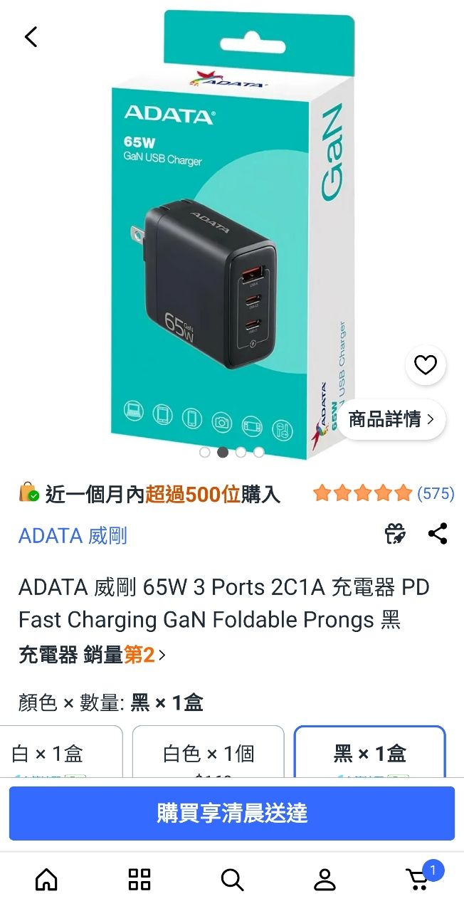 [情報] 酷澎 威剛65w 2c1a 299 - 省錢 - PTT.BEST 批踢踢爆文 2