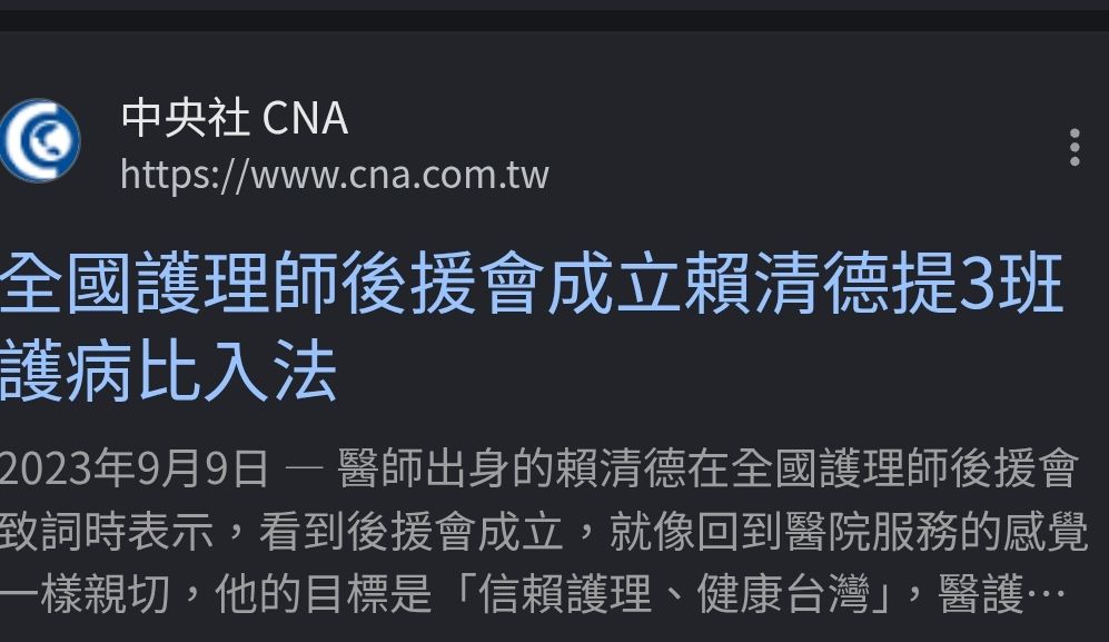 [問卦] 校長跳票了，下次還要再選他嗎？ - 八卦 - PTT.BEST 批踢踢爆文
