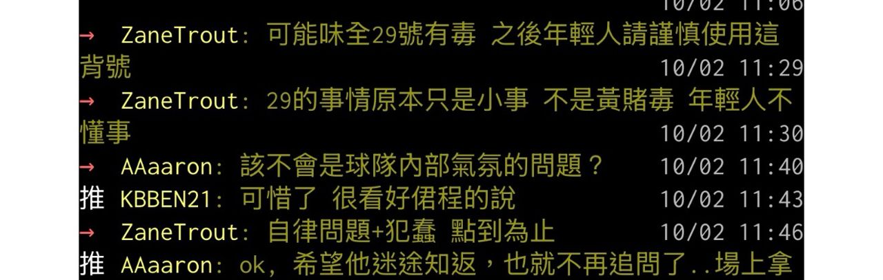 [閒聊] 小葉：黃侰程主要是父親過世想沉澱心情 - 4X - PTT.BEST 批踢踢爆文