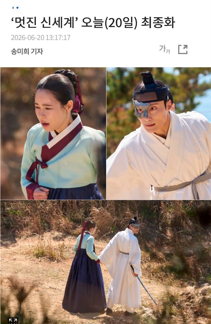 [LIVE] SBS《我的王室死對頭》EP13 - 韓劇 - PTT.BEST 批踢踢爆文 3