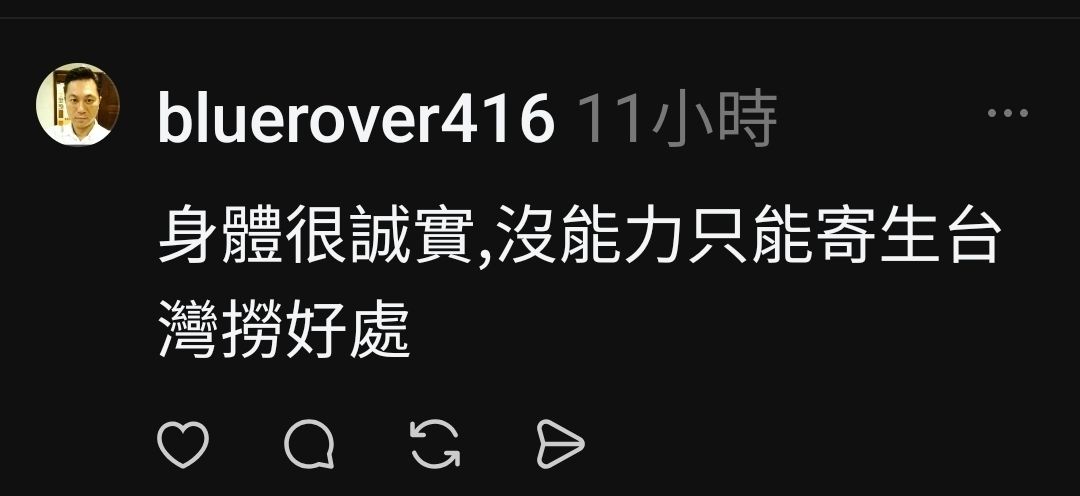 [問卦] 脆：喜歡被統一，為何不直接搬去中國？ - 八卦 - PTT.BEST 批踢踢爆文 3