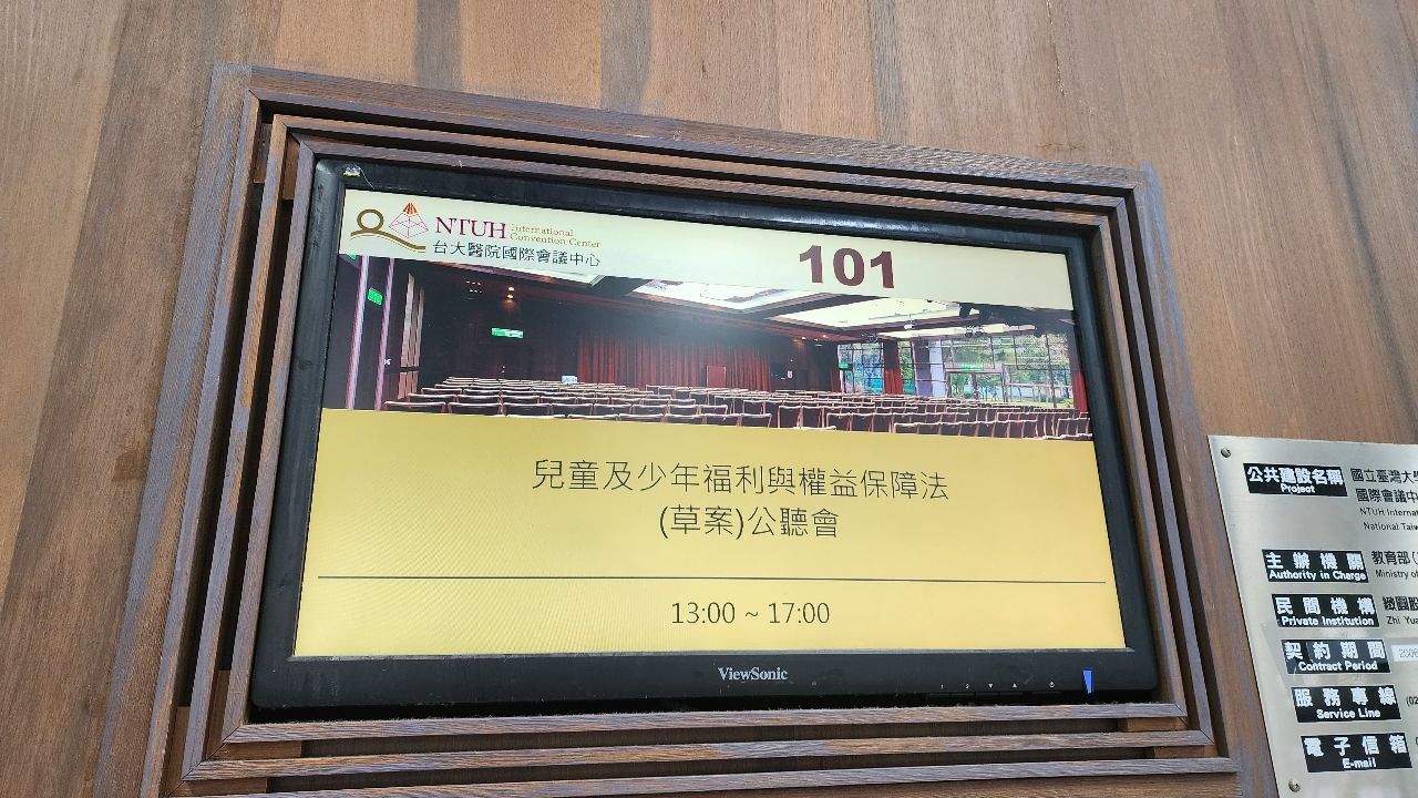 Re: [討論] 蔡易餘FB 兒少權法 動漫工會 ACGN協會 - 希洽 - PTT.BEST 批踢踢爆文 3