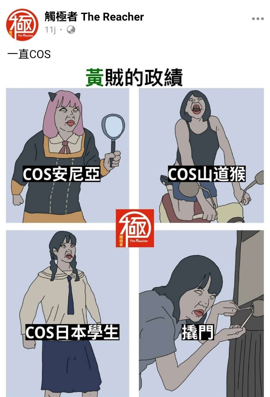 [新聞] 黃捷揪團看球賽 竟穿民進黨戰袍 黃子哲指 - 八卦 - PTT.BEST 批踢踢爆文