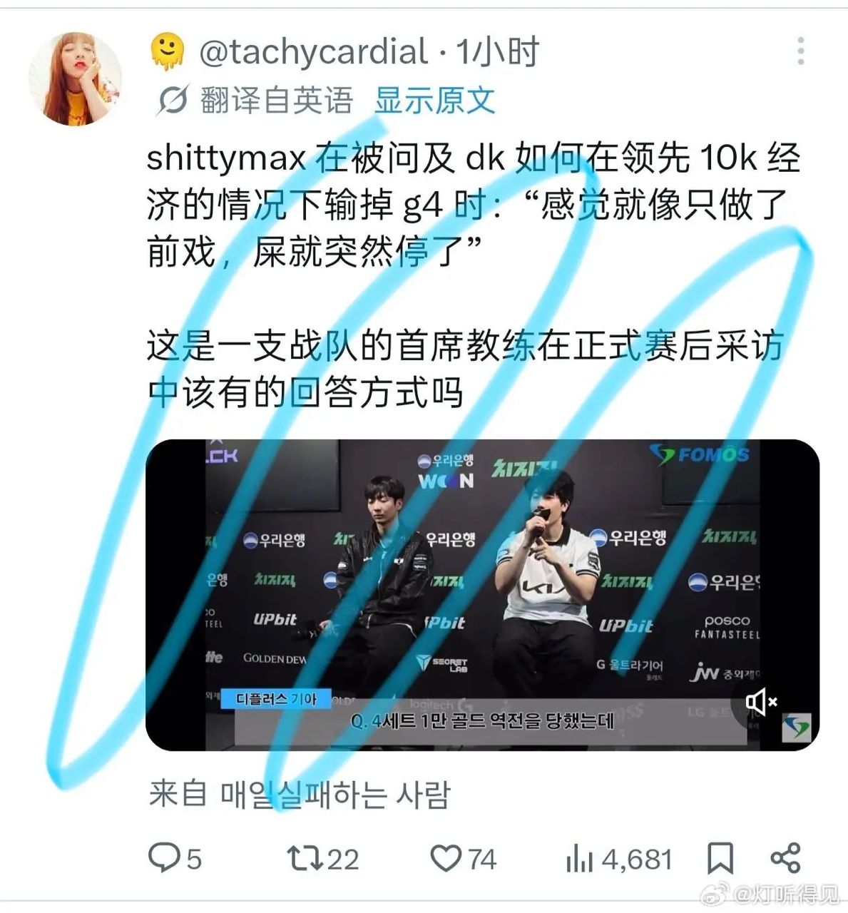 [閒聊] DK X：為cvMax訪談時不當言論道歉 - 英雄聯盟 - PTT.BEST 批踢踢爆文 2