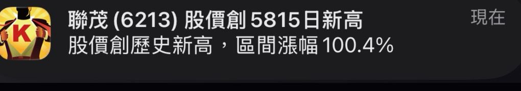 [閒聊] 2026/08/14 盤後閒聊 - 股票 - PTT.BEST 批踢踢爆文 3