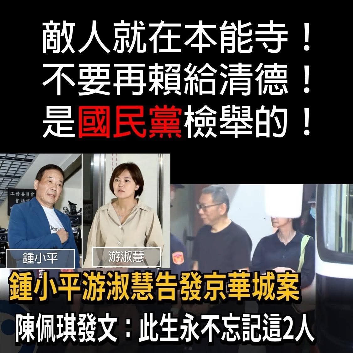 [討論] 陳佩琪說她要去北院跳樓說到做到 - 政黑 - PTT.BEST 批踢踢爆文 3