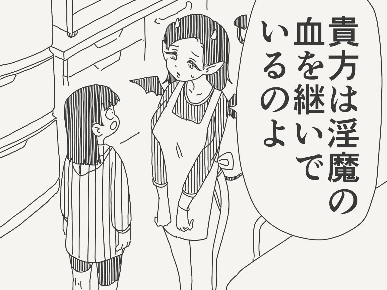 [蛋頭] 女兒妳身上繼承了魅魔的血統 - 希洽 - PTT.BEST 批踢踢爆文