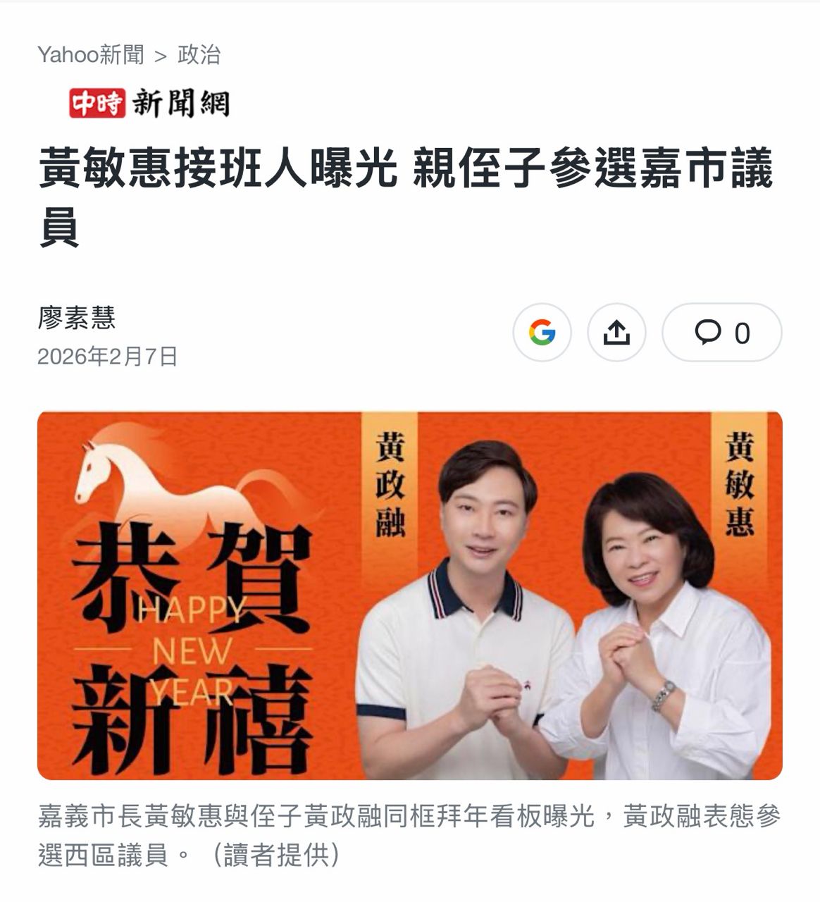 [問卦] 發現小商人是市長親戚還要選市議員該怎麼 - 八卦 - PTT.BEST 批踢踢爆文 2