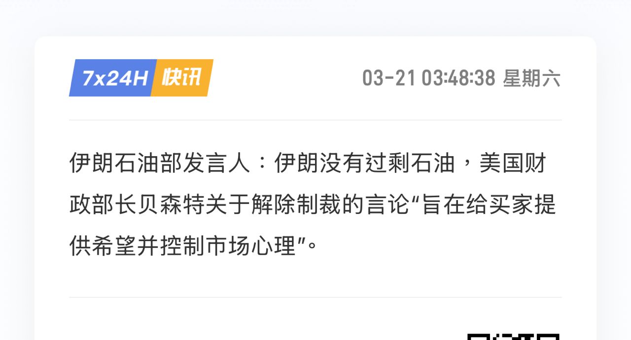 Re: [新聞] 快訊／川普政府宣布　伊朗石油制裁「豁免 - 股票 - PTT.BEST 批踢踢爆文