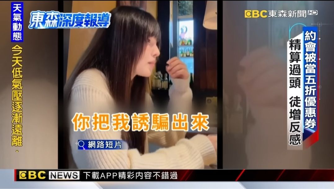 [問卦]女生怒轟「AA制等於把她們當五折券」 - 八卦 - PTT.BEST 批踢踢爆文 2