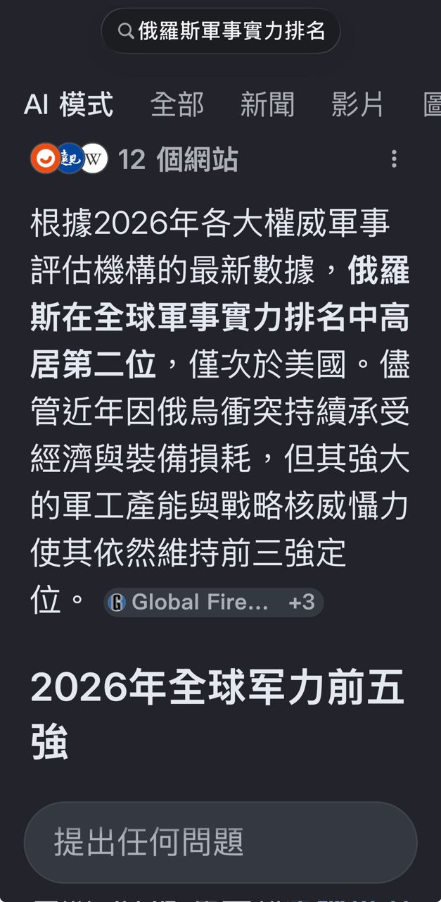 [問卦] 魯比歐：中國軍力毫無疑問就是世界第二 - 八卦 - PTT.BEST 批踢踢爆文 2