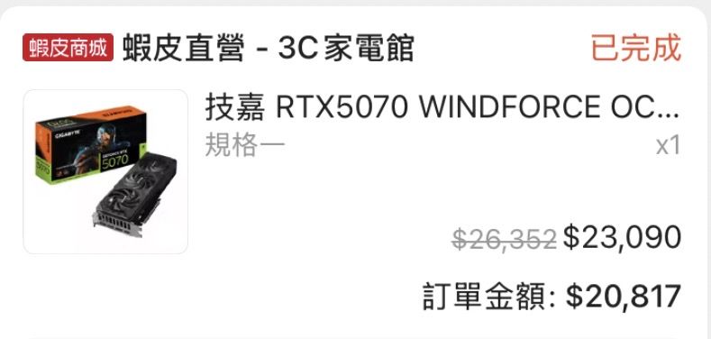 [情報] 蝦皮直營PNY 5070顯卡18797 - 電蝦 - PTT.BEST 批踢踢爆文 3
