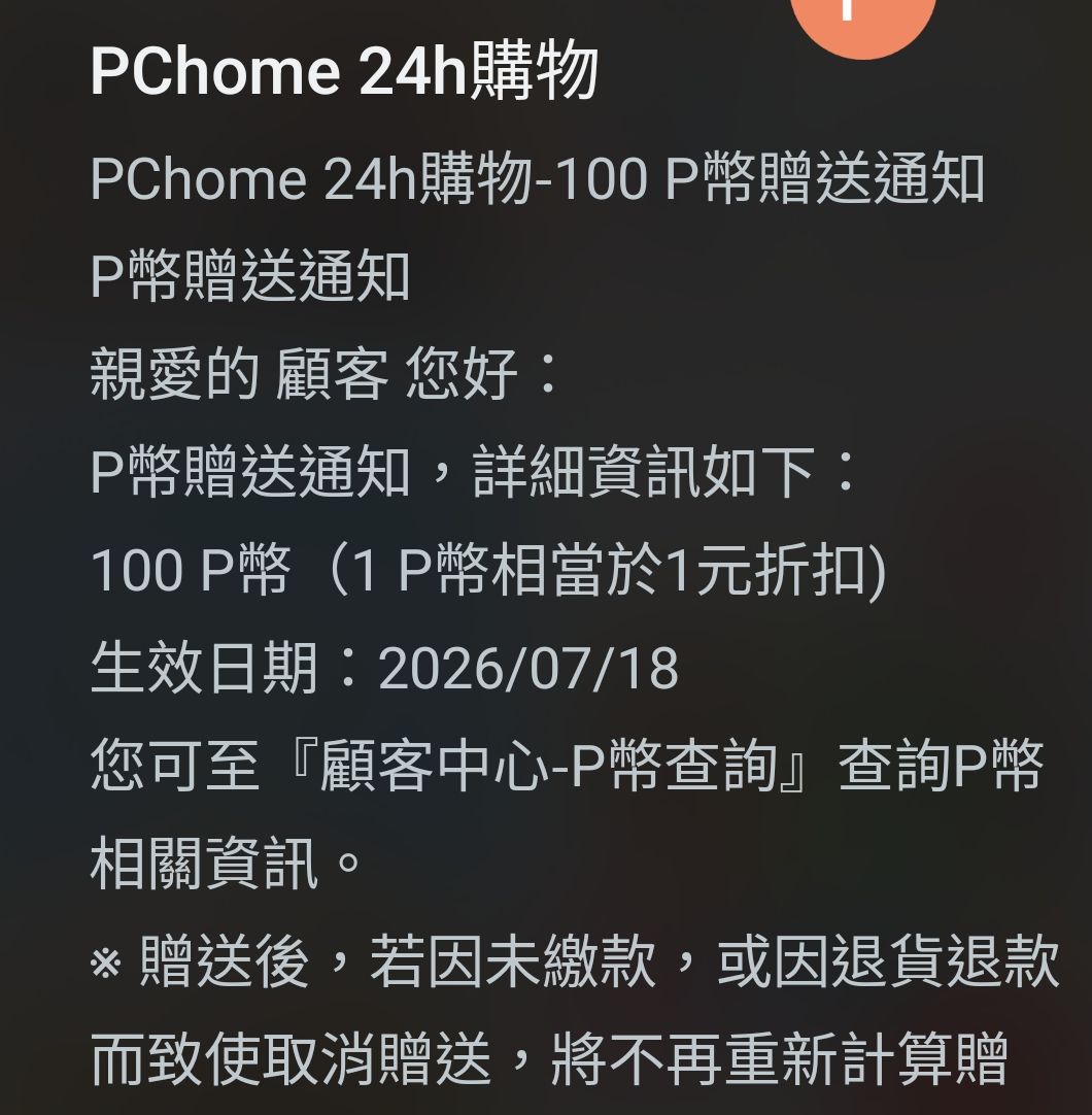 [情報] 蝦皮7/18全站滿千折百 - 省錢 - PTT.BEST 批踢踢爆文