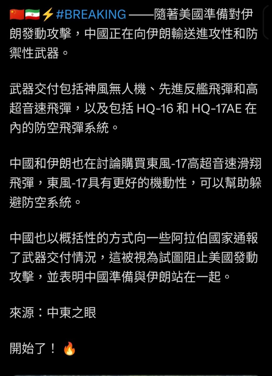 [新聞] 報復開始 多發彈道飛彈從伊朗朝以色列發 - 股票 - PTT.BEST 批踢踢爆文