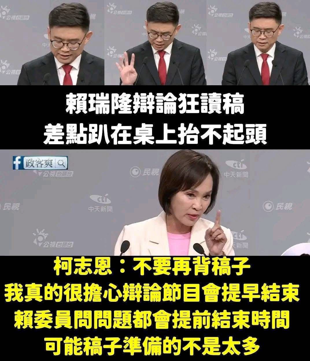 [新聞] 駁「問A答ㄅㄆㄇ」！ 賴瑞隆反酸柯心不在 - 八卦 - PTT.BEST 批踢踢爆文