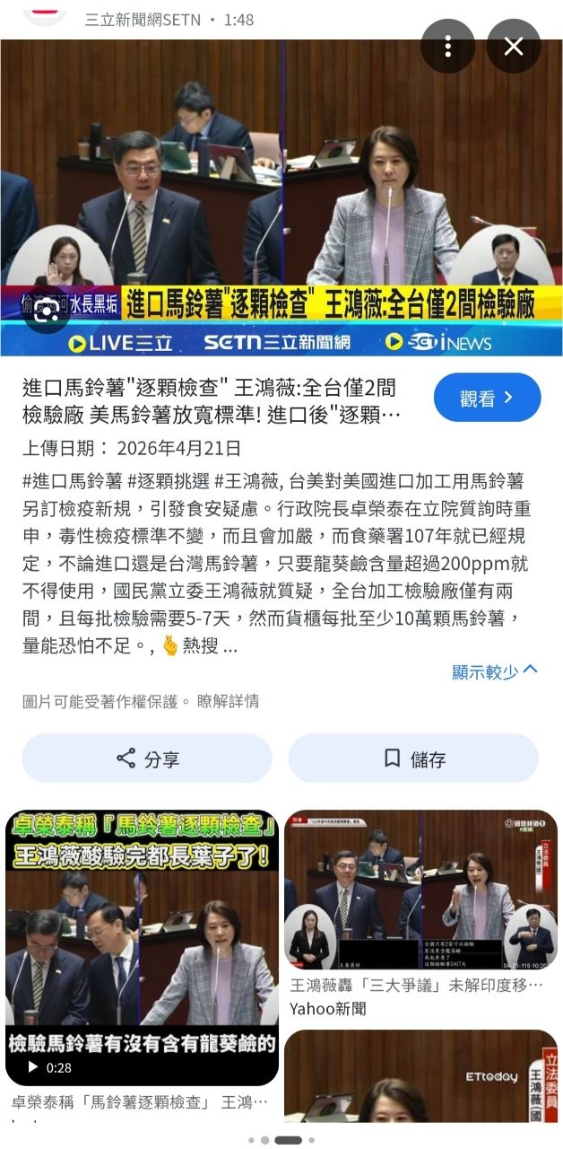 [問卦] 認真說 逐顆檢查馬鈴薯辦的到嗎？ - 八卦 - PTT.BEST 批踢踢爆文