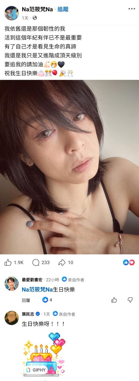 [問卦]范筱梵離婚 喊「進階成頂級 追我請加油」 - 八卦 - PTT.BEST 批踢踢爆文 2