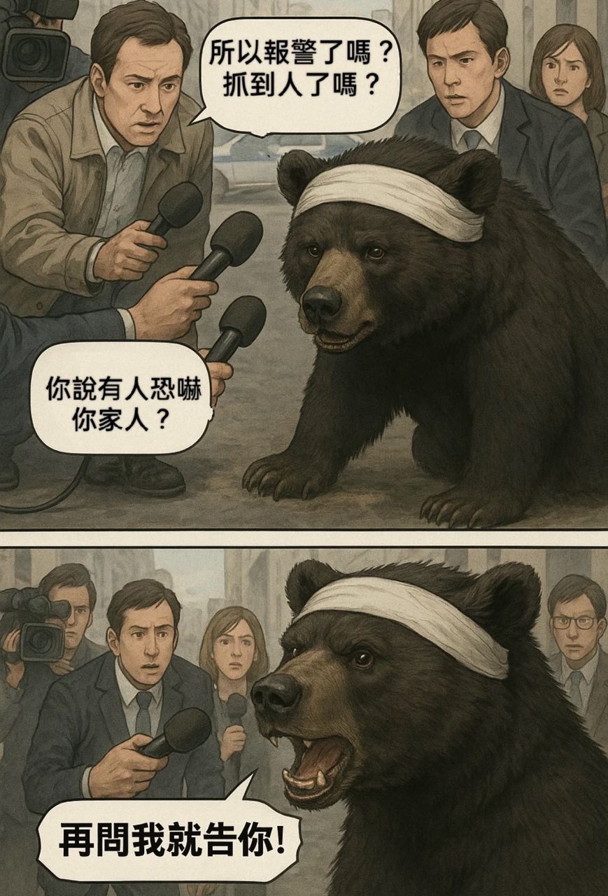 [問卦] 政黑抱怨：討論議題就提告，不講武德！ - 八卦 - PTT.BEST 批踢踢爆文