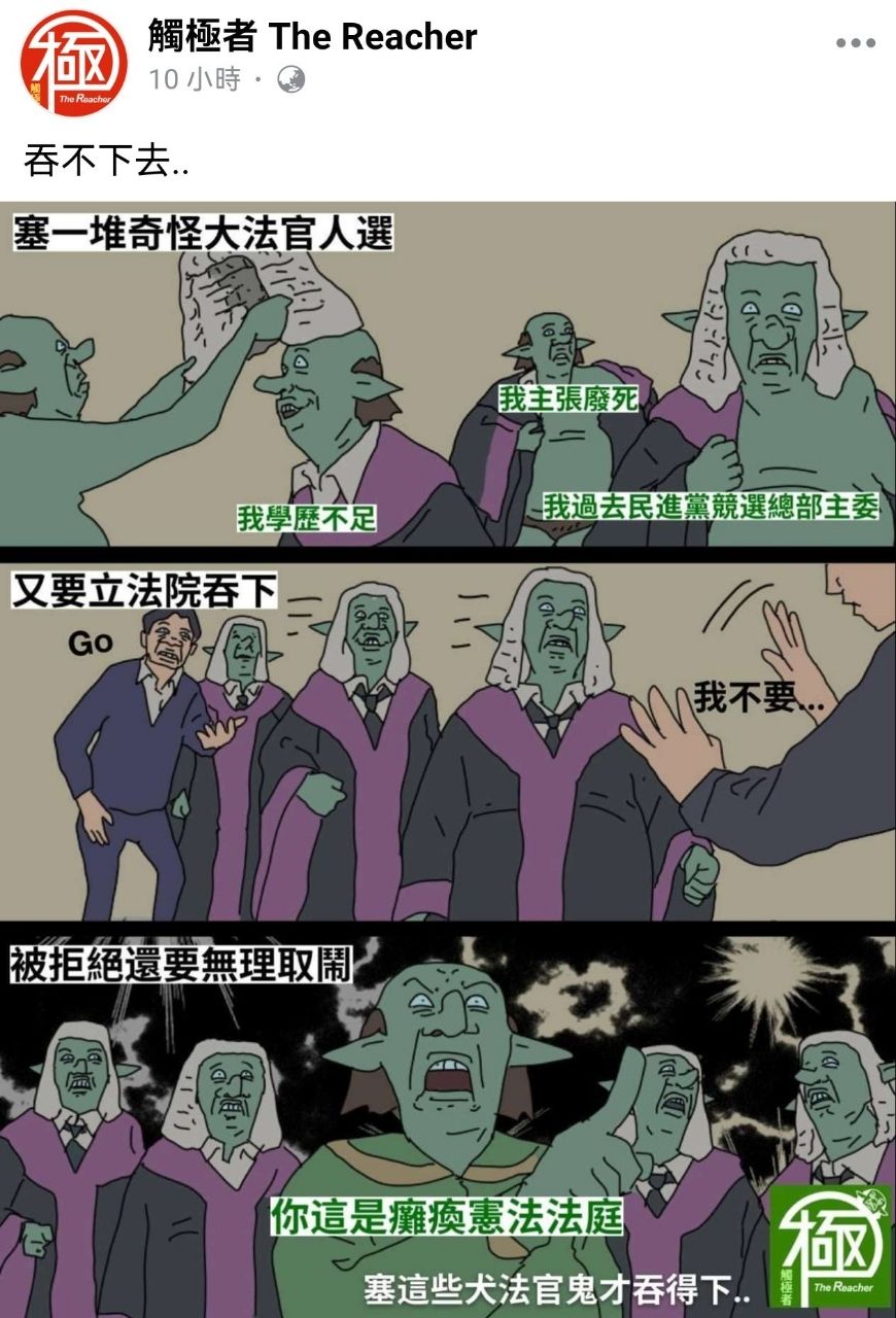 [新聞] 問A答B！大法官說「殺3個人才能判死」？ - 八卦 - PTT.BEST 批踢踢爆文