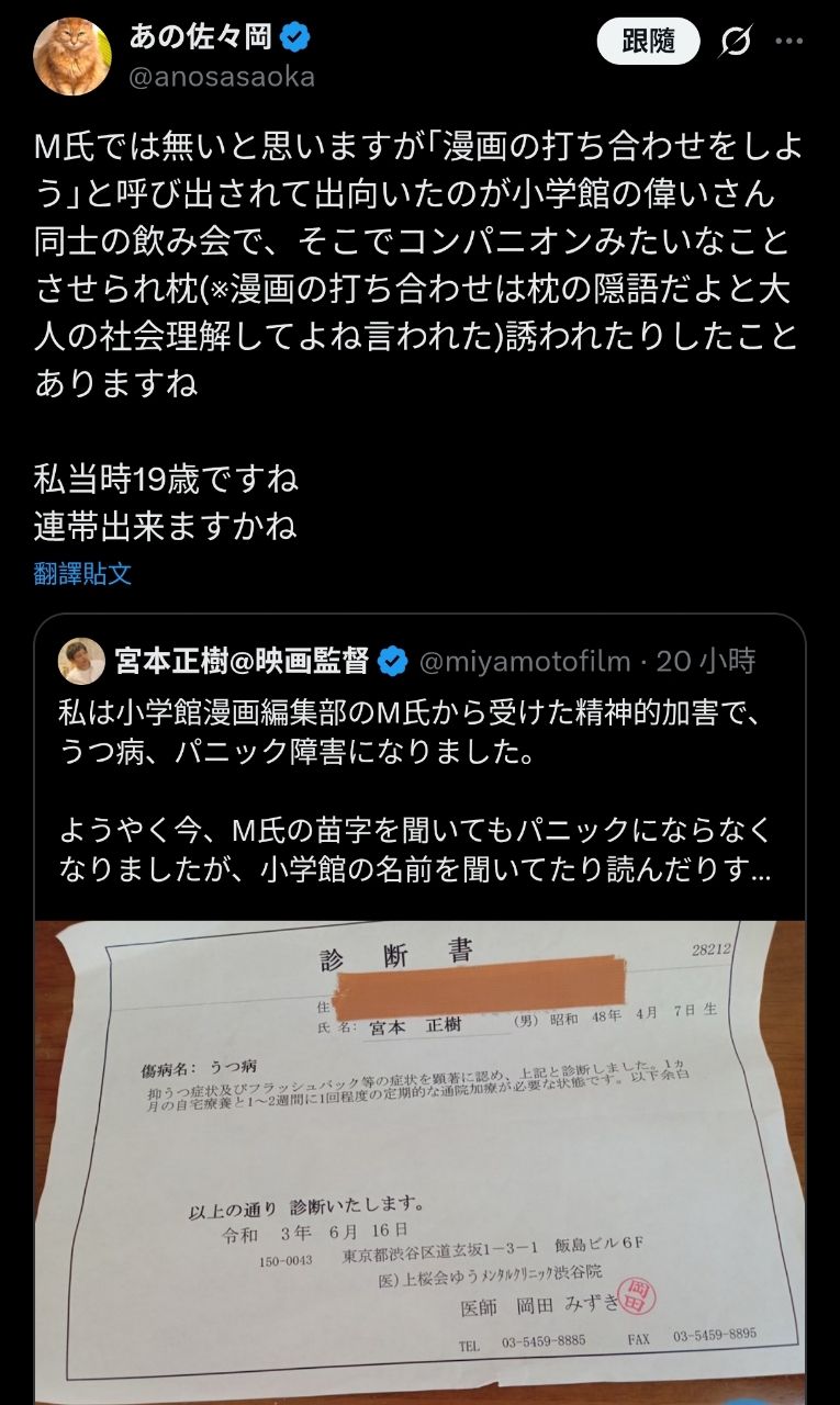 [討論] 前漫畫家：小學館編輯要我枕營業 - 希洽 - PTT.BEST 批踢踢爆文