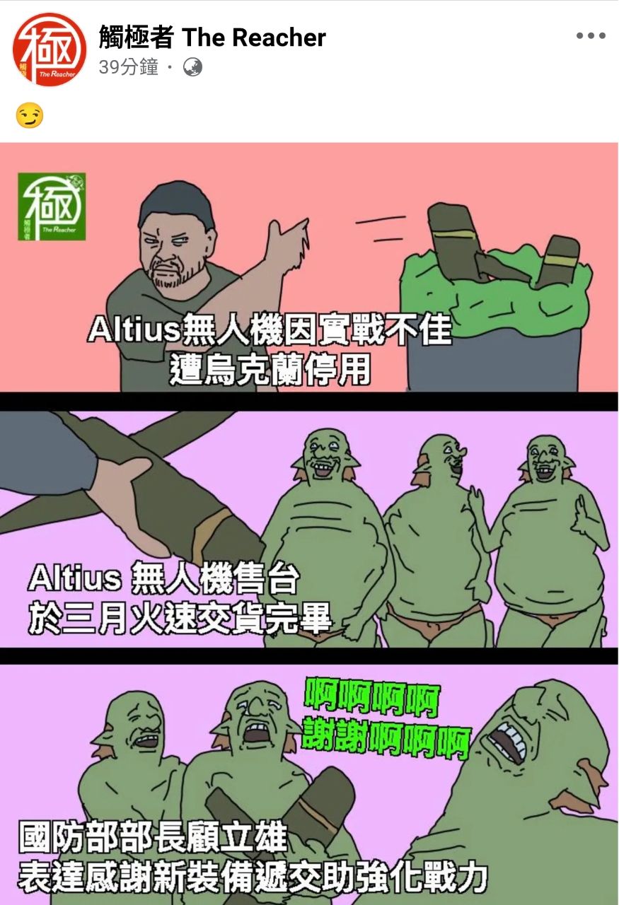 [新聞] 烏克蘭、美國都不用！台灣要買2032架 - 八卦 - PTT.BEST 批踢踢爆文