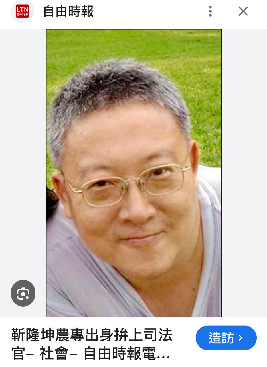 [新聞] 積分第一檢察官LINE騷擾女庭務員 驚動法 - 八卦 - PTT.BEST 批踢踢爆文