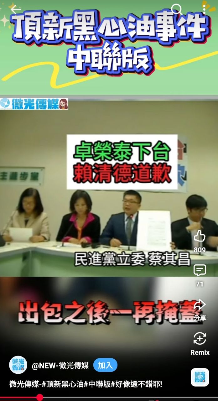 [問卦] 這次致癌油發生在2016前會怎麼樣？ - 八卦 - PTT.BEST 批踢踢爆文