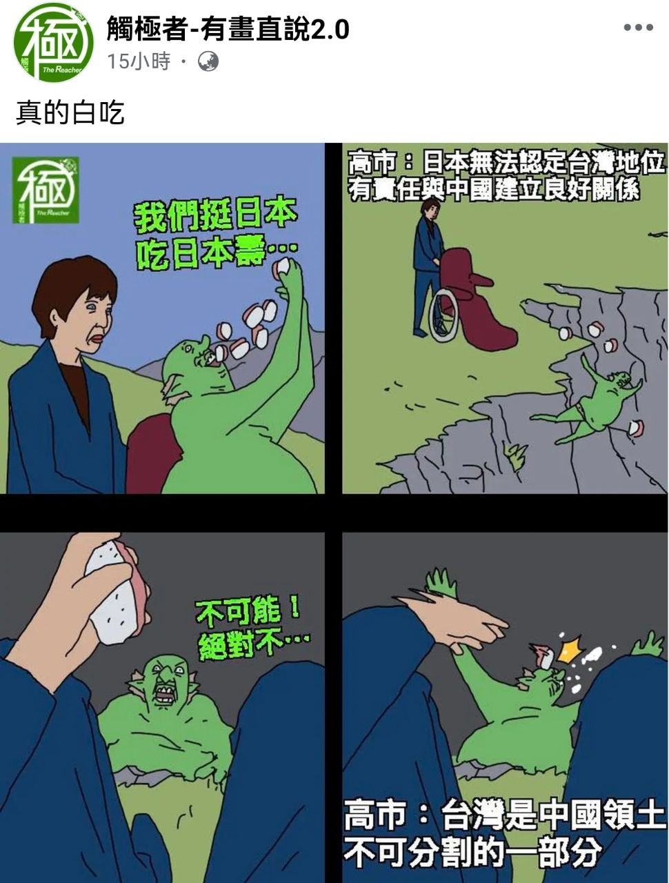 圖 台灣怎麼有一群人自慰成癮啊?