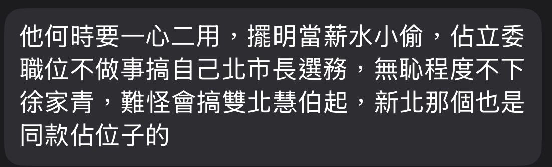 [新聞] 沈伯洋稱不需用辭立委證明 蔣萬安：市民 - 八卦 - PTT.BEST 批踢踢爆文 3