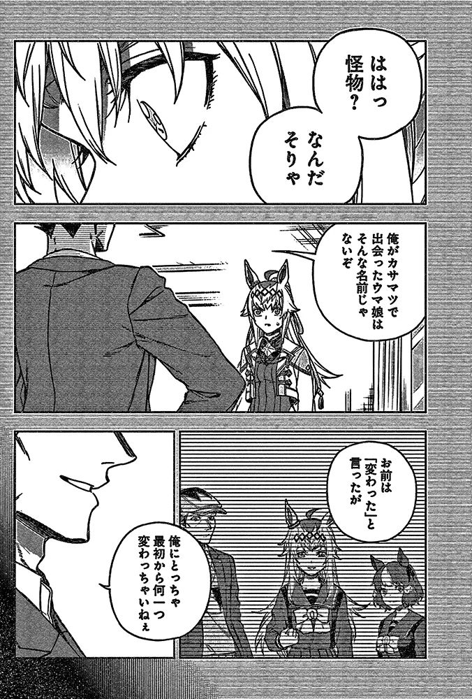 [閒聊] 馬娘 灰姑娘 207 小栗帽