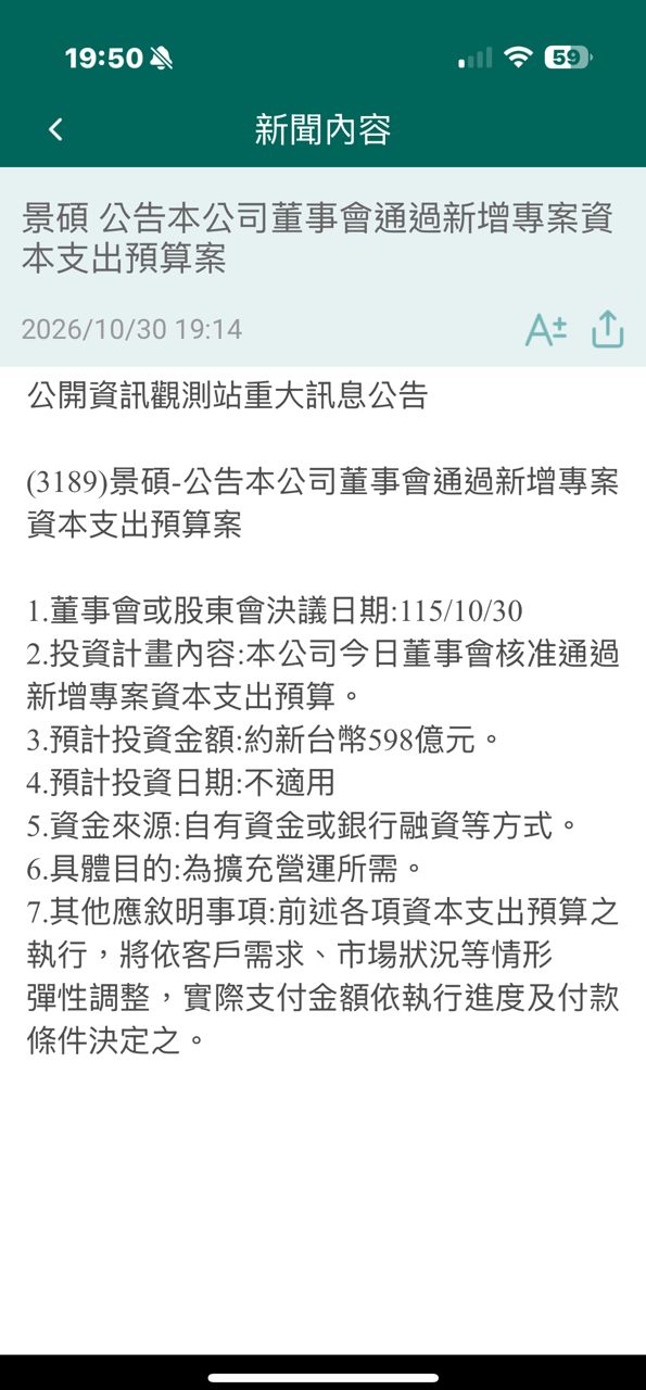 [情報] 3189 景碩 115年Q3:4.64 累計:8.38 - 股票 - PTT.BEST 批踢踢爆文