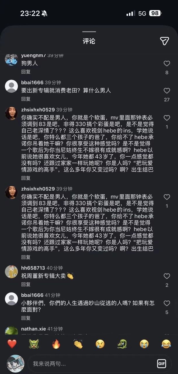 Re: [問卦] 吳宗憲當年在我猜調侃Hebe有八卦嗎？ - 八卦 - PTT.BEST 批踢踢爆文 2