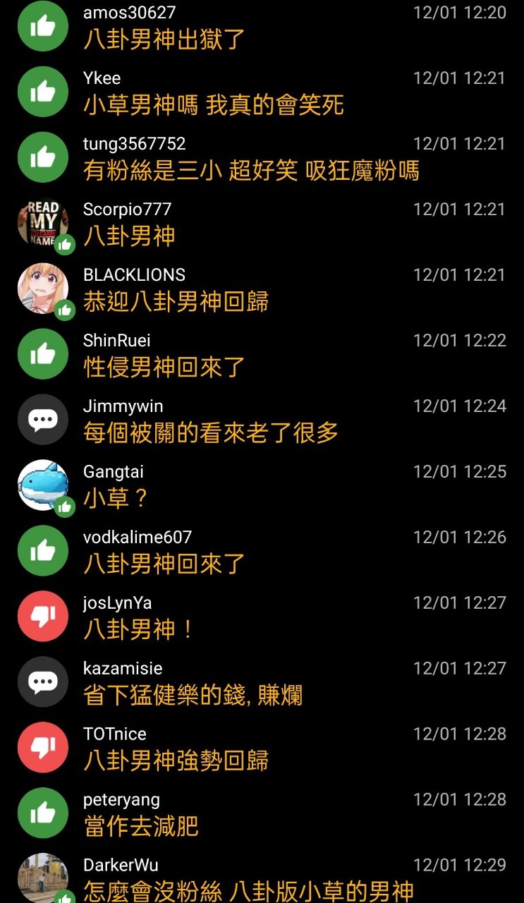 [討論] 朱學恆出獄為何八卦板都歡呼並稱男神回歸