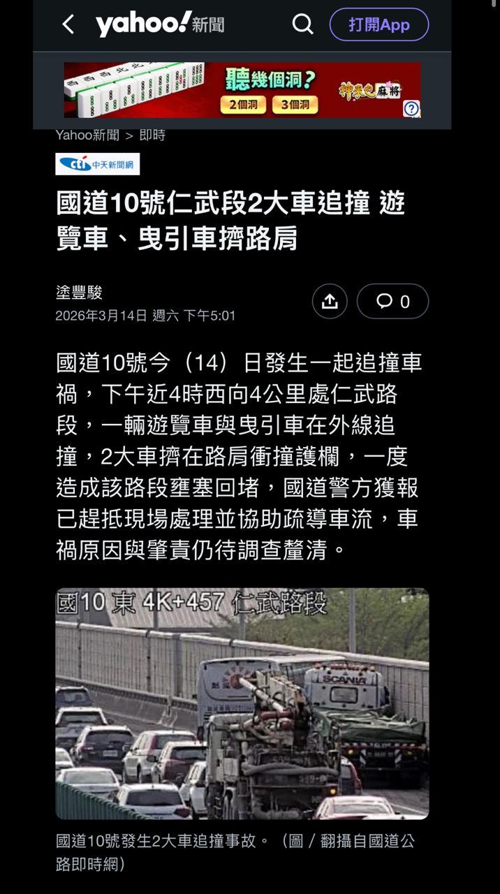 [閒聊] 為什麼沒辦法宣導國道靠右行駛？ - 汽車 - PTT.BEST 批踢踢爆文