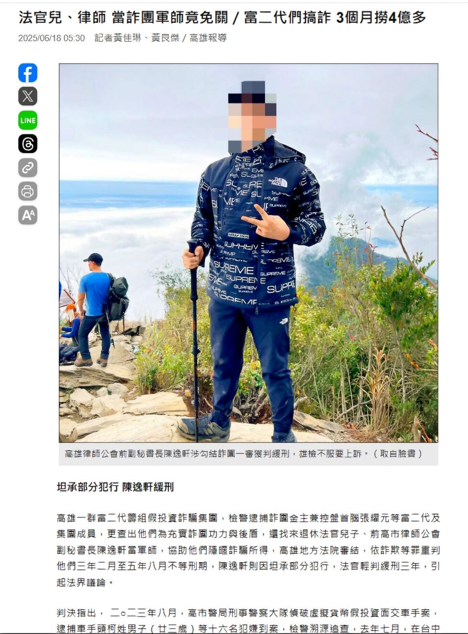 [問卦] 台灣司法到底在追求什麼？ - 八卦 - PTT.BEST 批踢踢爆文