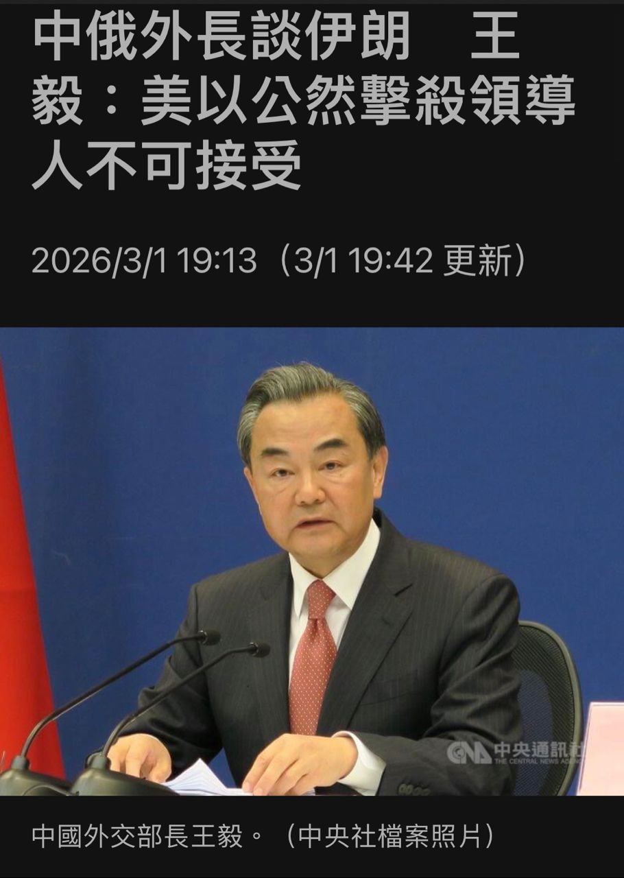 [新聞] 美以空襲擊斃伊朗最高領袖 中俄北韓齊譴 - 軍事 - PTT.BEST 批踢踢爆文 3