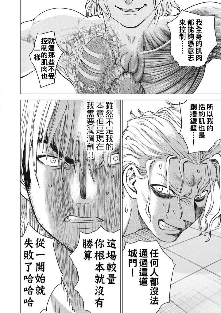 [閒聊] 《邪靈附體》341 互肛沒必要這麼熱血... - 希洽 - PTT.BEST 批踢踢爆文 2