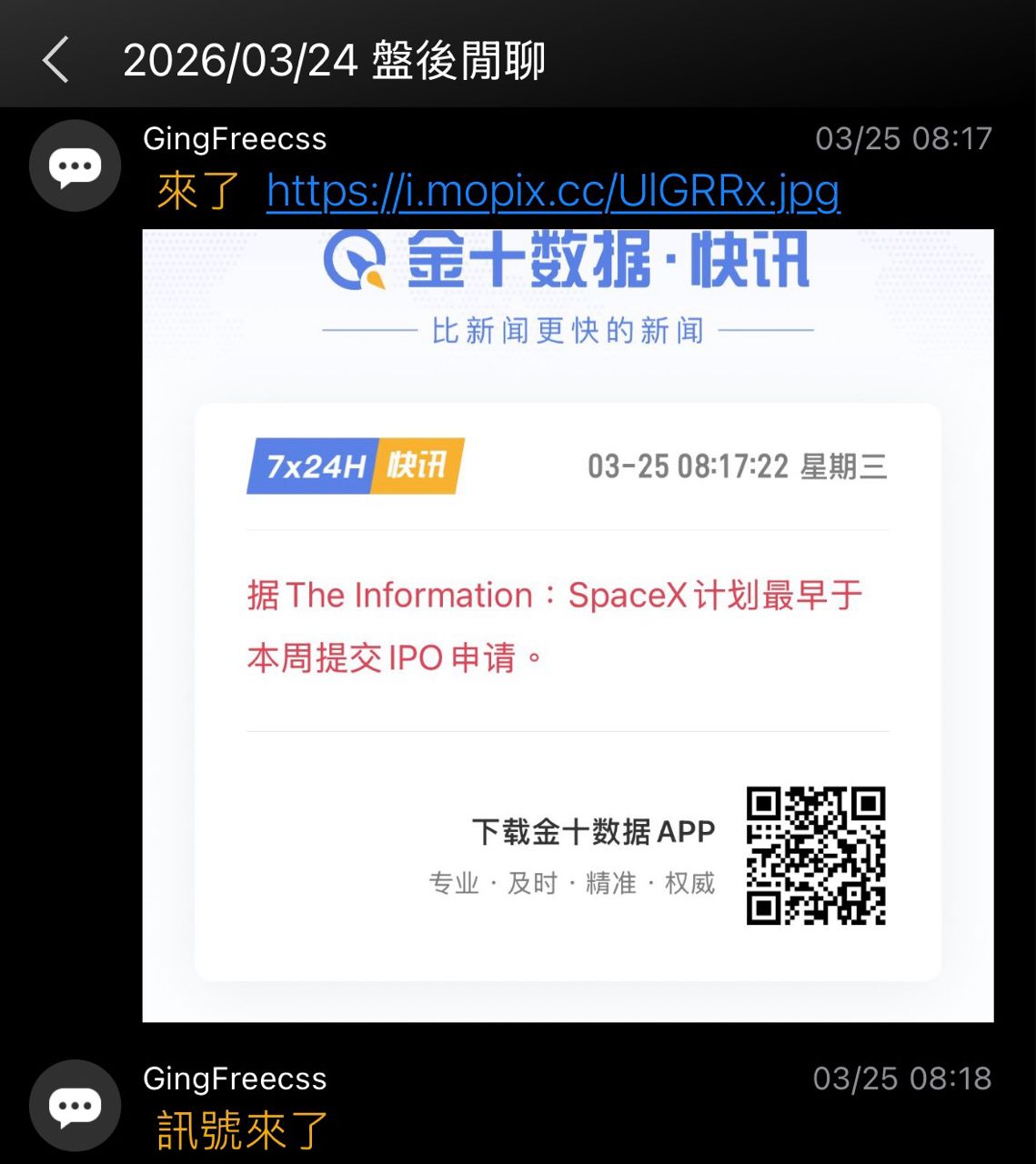 [新聞] SpaceX最快本周申請IPO 有望6月上市 - 股票 - PTT.BEST 批踢踢爆文 2
