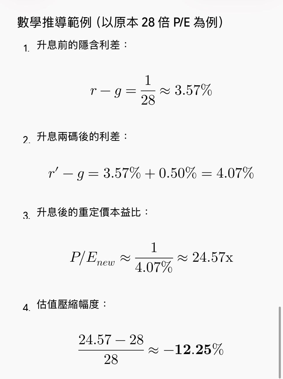 Re: [心得] 正二動態槓桿檢查表 - 股票 - PTT.BEST 批踢踢爆文 3