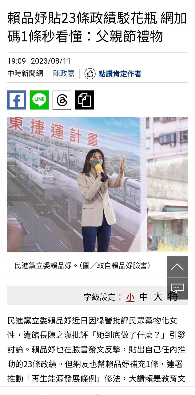 [問卦] 雲豹為什麼要一直捐政治獻金阿? - 八卦 - PTT.BEST 批踢踢爆文 3