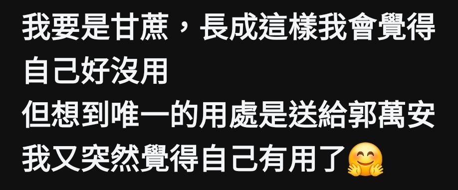 [討論] 這個甘蔗是3小... - 政黑 - PTT.BEST 批踢踢爆文 2