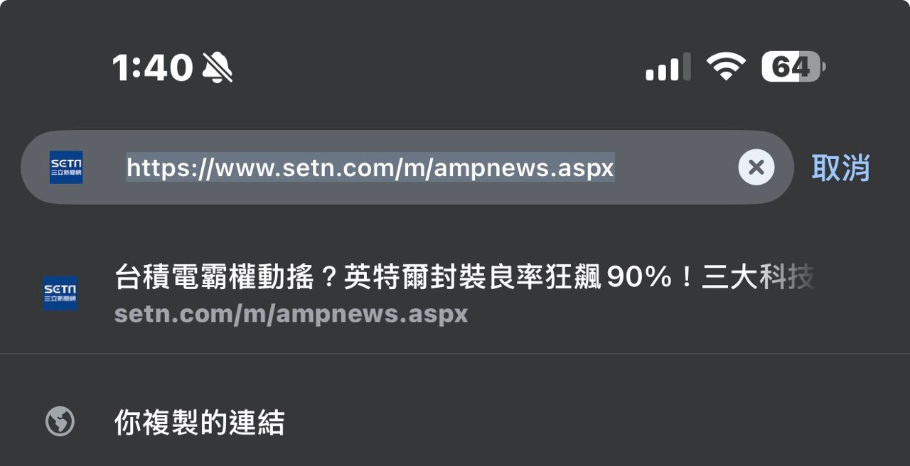 [新聞] 台積電霸權動搖？英特爾封裝良率狂飆90% - 股票 - PTT.BEST 批踢踢爆文 3